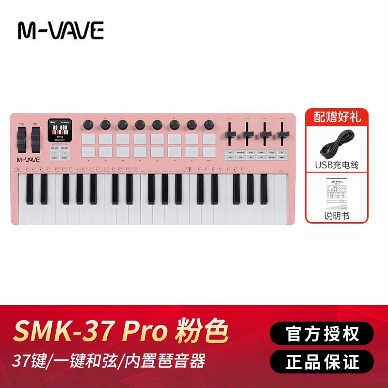 M VAVE 25：持ち運び可能なワイヤレスMIDIキーボー - Midi Controller Pad のレビューと価格